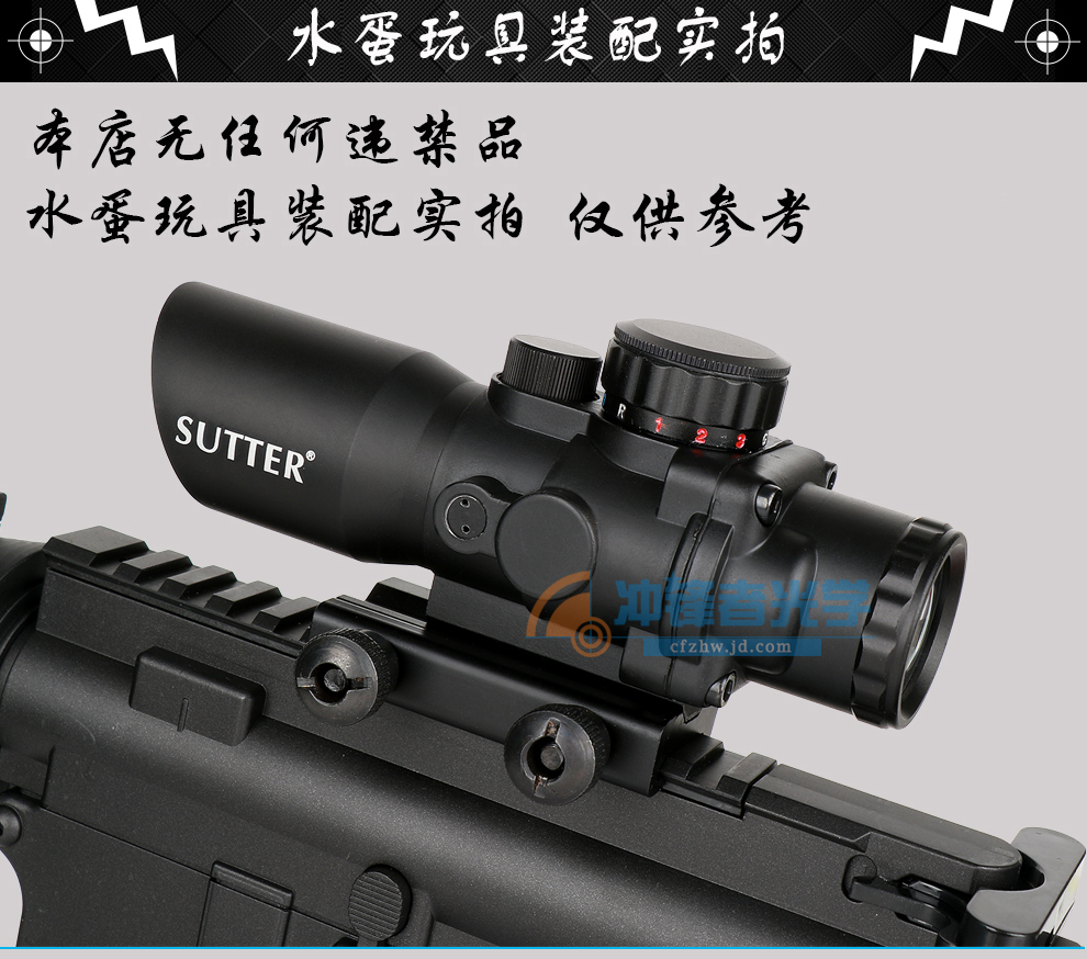 sutter4x32十字密位高清高抗震小海螺光学狙击瞄准镜