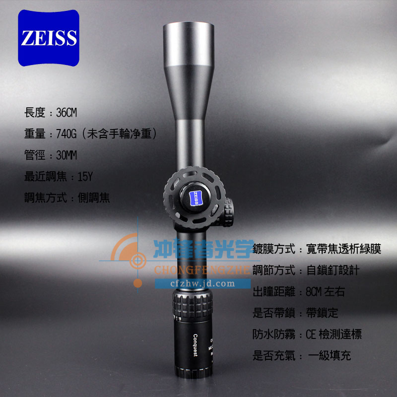 卡尔蔡司/zeiss高抗震前置分化瞄准镜 mc-z rapid z600系列 mc-z 4.
