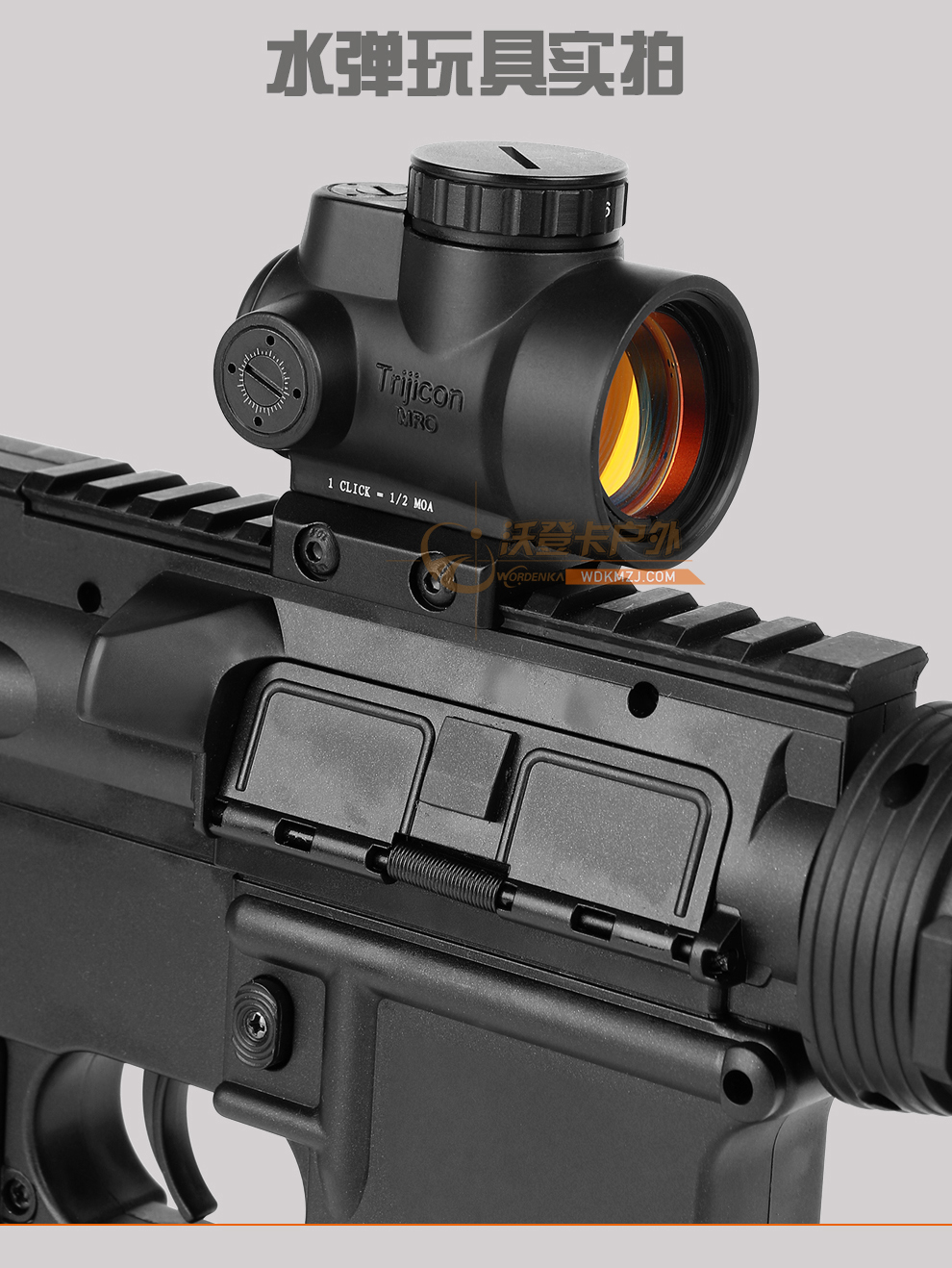 trijicon mro系列高清高抗震近距离快速内红点瞄准器狙镜 真人cs绝地