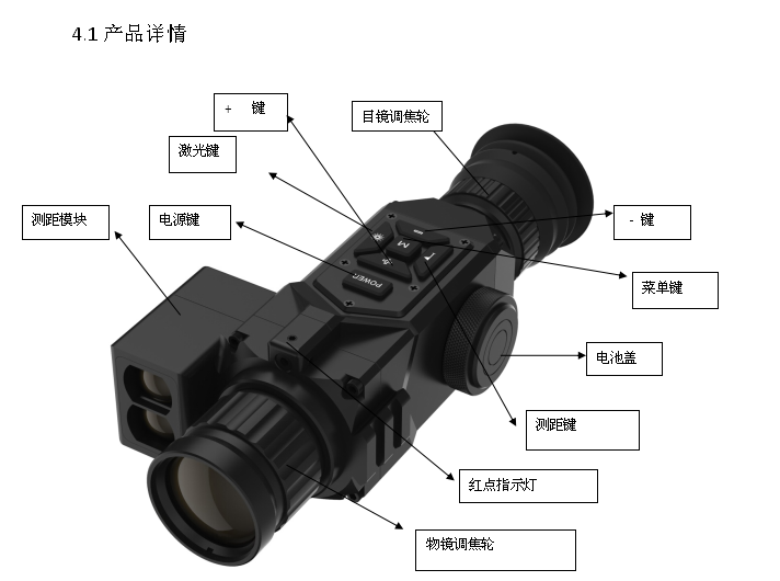 pard普雷德热瞄z19l z25l z35l z42l测距热成像瞄准镜